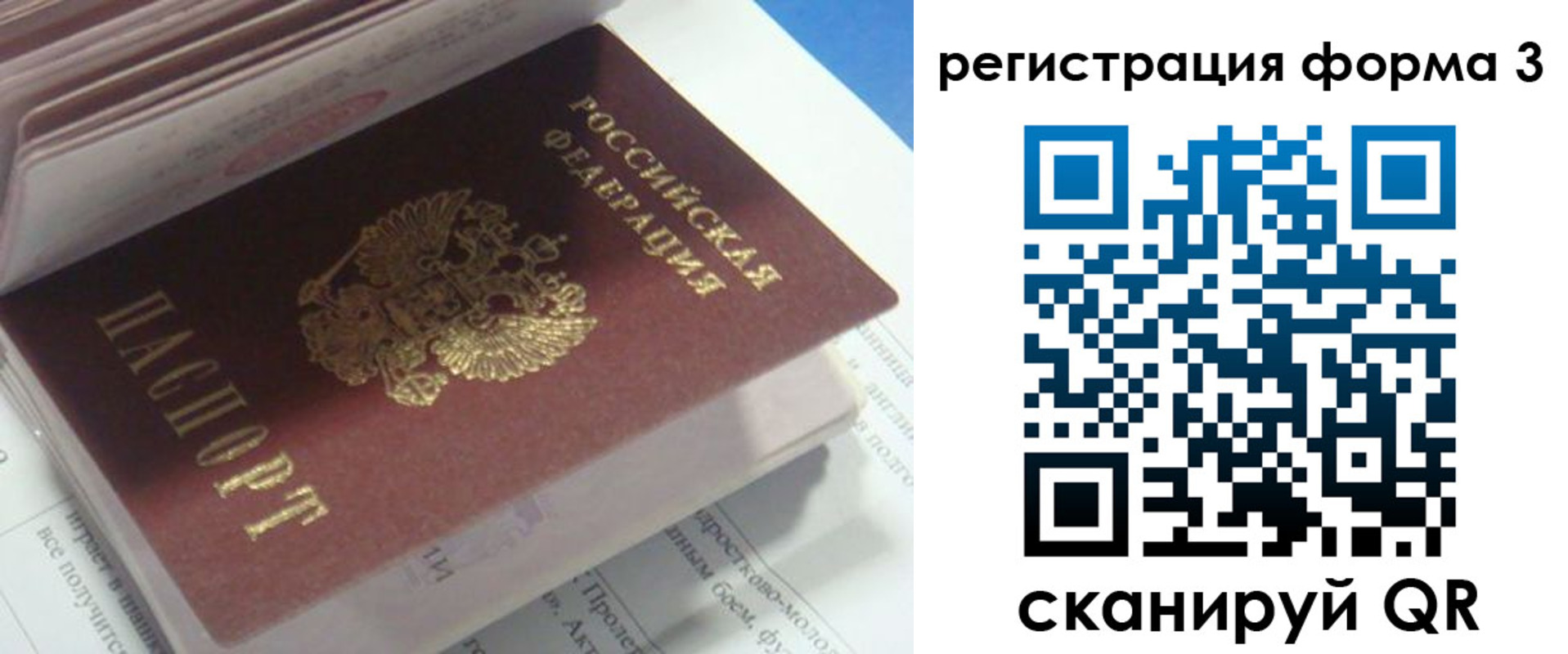 прописка ребенка в Волоколамске
