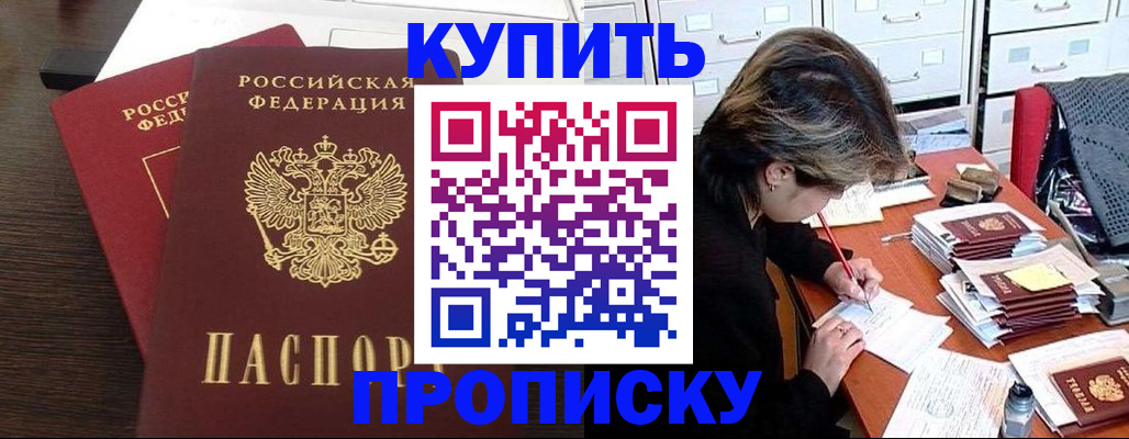 временная регистрация поиск в Волоколамске