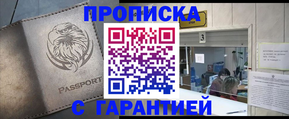 миграционный учет в Волоколамске