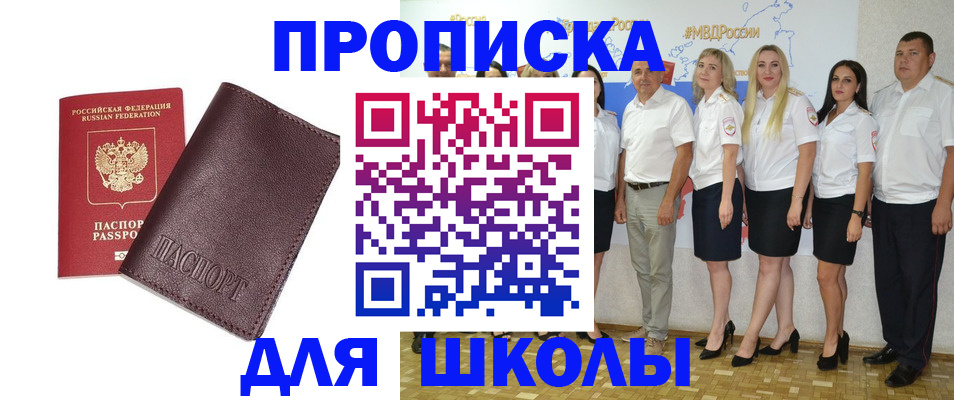 где прописаться в Волоколамске