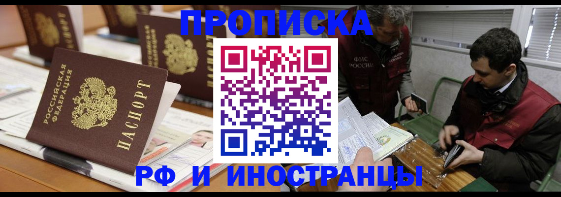 временная регистрация адрес в Волоколамске